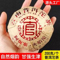 Tuo ชายูนนาน Puer ชาสด2018 Puer 200G Flame Tuo Yunnan Tea Smoke-ชาหอม