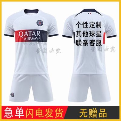 ☊✧﹍  2324 Paris away kit white omar and page 7 adult football suit uniform custom