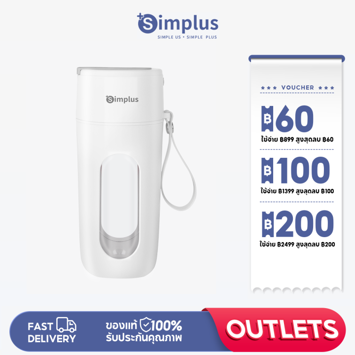 simplus-outlets-เครื่องปั่นน้ำผลไม้พกพา-ดีไซน์กะทัดรัด-พกพา-มัลติฟังก์ชั่น-ไร้สายปั่นน้ำผลไม้-zzjh006