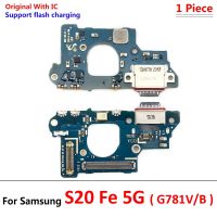 ต้นฉบับสำหรับ Samsung Galaxy S20 Fe 4G 5G G780 G780F G781 G781B USB ชาร์จพอร์ตไมโครด็อคบอร์ดเชื่อมต่อสายเคเบิลงอได้หลัก