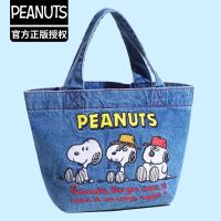 Genuine Cartoon SNOOPY Snoopy Denim Embroidery Hand Bag Bento Bag Lunch Box Bag Lady Shopping Bag （AQUA BAG）