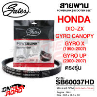 สายพาน Honda DIO ZX / Gyro Canopy / Gyro X 1990-2007 / Gyro UP 2000-2007 ทอร์คใหญ่ ตรงรุ่น SB60037HD OEM 23100-GAG-J520-M1 ขนาด 655x18.3x30 Power Link มอเตอร์ไซค์ ออโตเมติก รถสายพาน สกูตเตอร์