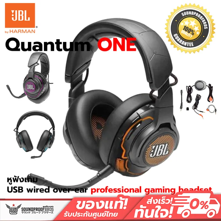 Quantum one outlet headset