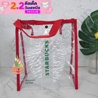 Starbucks Clear Bag Tiger Size M กระเป๋าสตาร์บัค แบบใสลายเสือ ขนาดไซร์ M