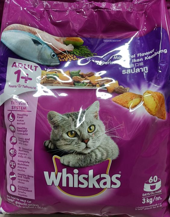 วิสกัส-อาหารแมวโต-รสปลาทู-3-กก