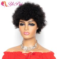 Short Afro Puff Wig Brazilian Pixie Cut Wigs Remy Hair Real Human Hair Wigs For Women Natural Color Yepei Hair Gift ของขวัญ