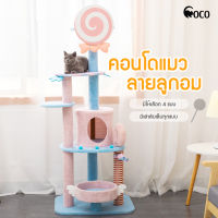 coco pet คอนโดแมวอมยิ้ม มีหลายขนาดให้เลือก โครงปีนแมว ของเล่นแมว ที่ปีนเล่นแมว คอนโดสัตว์เลี้ยง ที่นอนแมว คอนโดพร้อมที่ลับเล็บ