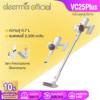 Deerma VC25 PLUS เครื่องดูดฝุ่นไร้สาย  Wireless Vacuum Cleaner แรงดูด 12000Pa เครื่องดูดฝุ่น เครื่องดูดฝุ่นในบ้านเสียงเบา พลังดูดสูง