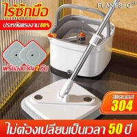 【ไม่ต้องล้างมือ】ไม้ม๊อบถูพื้น Spin Mop 2in1สแตนเลสแท้ 304 แยกน้ำสกปรก ไม้ม๊อบถูพื้นพร้อมถังปั่น ประหยัดแรงงาน ไม้ม๊อบถูพื้น ไม้ถูพื้น ไม้ถูพื้น ไม้ม็อบ ไม้ถูพื้นปั่น ไม้ถูพื้นถังปั่น ที่ถูพื้นปั่น ไม้ม็อบถูพื้น ไม้ถูพื้น ถังปั่นถูพื้น ไม้ถูพื้น spin