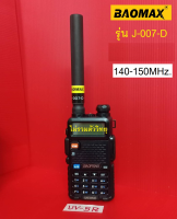 เสาวิทยุ Baofeng UV-5R รุ่น J-007-D ความถี่ 140-150MHz.