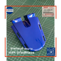 ชุดสี ฝาครอบท้ายเบาะ (มีสีและสเปคให้เลือก) ซูซูกิ เบสท์125 Suzuki Best125 Both Side Covers