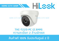 HiLook กล้องวงจรปิด 2MP 4 ระบบ Analog/ AHD/ HDTVI/ HDCVI รุ่น THC-T220-PC (2.8mm)