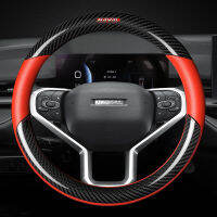 3D Embossing คาร์บอนไฟเบอร์หนังแท้พวงมาลัยรถสำหรับกำแพง Haval/Hover H6 H7 H4 H9 F5 F7 H2S Handlebar Cover