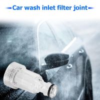 High Pressure Car Washing Machine Water Filter Car Washer Connector Water Filter Fittings Car Washing Cleaning Essories