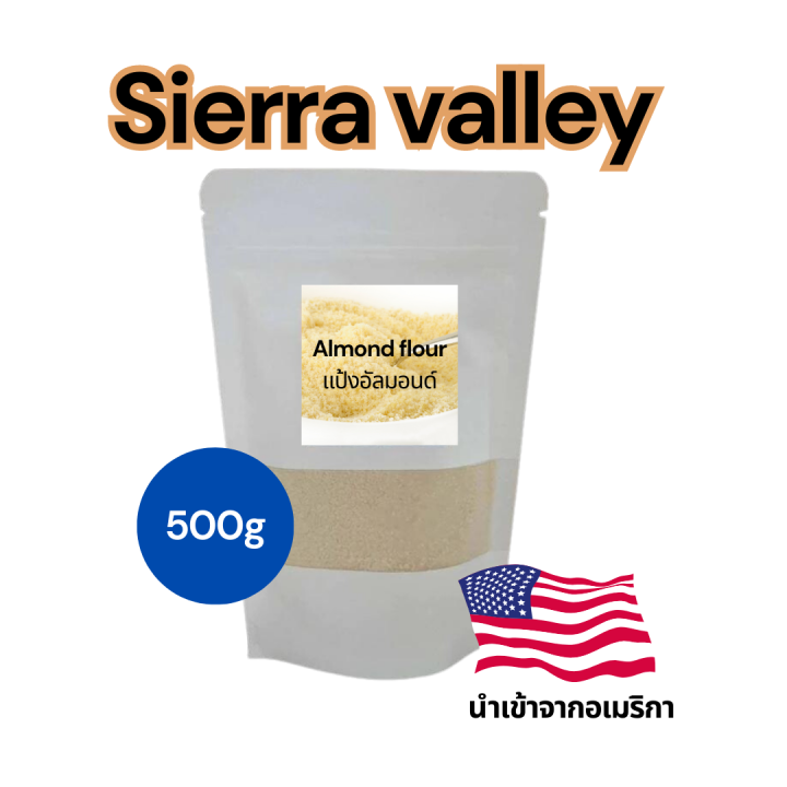 แป้งอัลมอนด์-คีโต-แอลมอนด์-ผงละเอียด-almond-flour-keto-sierra-valley-ทำเบเกอรี่-ทำจากอัลมอนด์-100