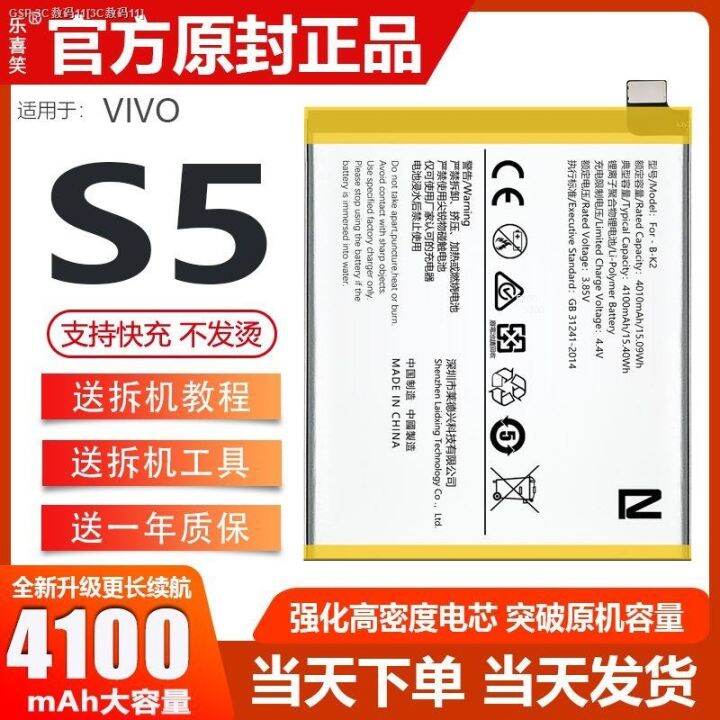 cod-เหมาะสำหรับแบตเตอรี่-s5-vivo-ของแท้จากโรงงานอัปเกรดความจุเพื่อขยาย-b-k2คุณภาพสูงบอร์ดไฟฟ้า-lexixiao-ของแท้ดั้งเดิมจากโรงงาน