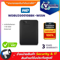 WDBUZG0010BBK-WESN WD ฮาร์ดดิสก์พกพา 1 TB HDD External By Vnix Group