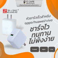 หัวชาร์จเร็ว ชาร์จไว ZUZG ช่องเสียบ USB ทนทาน ไม่พังง่าย สำหรับ Oppo / Huawei / Vivo