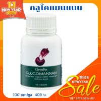 Glucomannan ส่งฟรี : กลูโคแมนแนน ผงบุก ใยอาหาร ชนิดแคปซูล ผงบุกแคปซูล ใยอาหารเม็ด ใยอาหาร  ใยอาหาหารพองตัว ผงบุกเม็ด