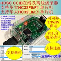 HDSC CCID Huada HC32ดาวน์โหลดออนไลน์ออฟไลน์วงจรไฟฟ้า