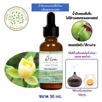 hHom น้ำมันหอมระเหย ออยโอโซน กลิ่น ดอก มณฑา  Aroma Oil Ozone - 30 ml.