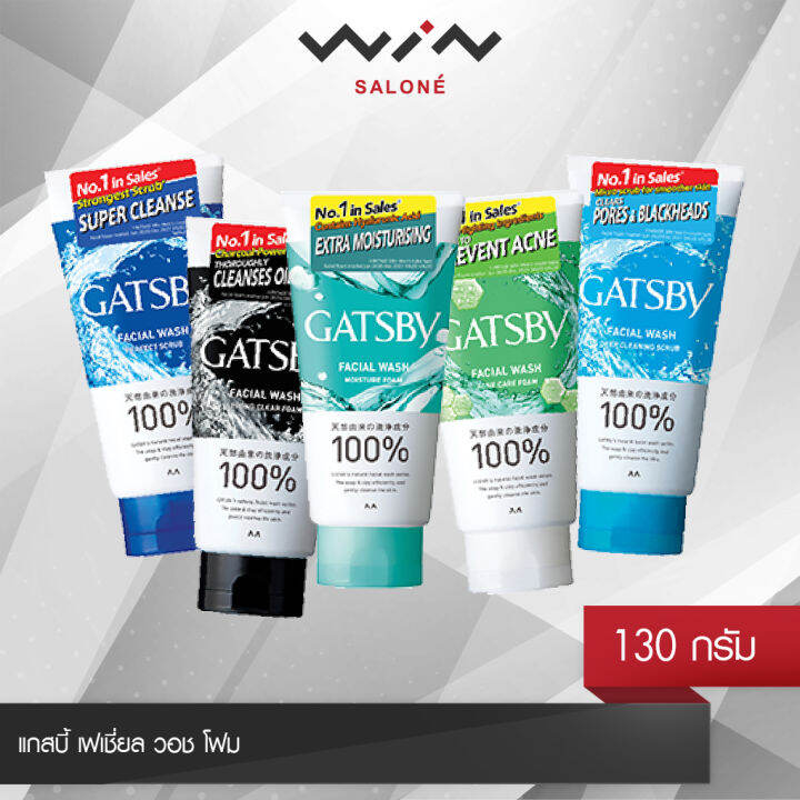 gatsby-facial-wash-foam-แกสบี้-เฟเชี่ยล-วอช-โฟม-130-g-โฟมล้างหน้า-เพื่อผิวสะอาดล้ำลึก