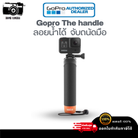 Gopro The handle ไม้ลอยน้ำ ของแท้จากศูนย์ไทย (ไม่รวมกล้อง)