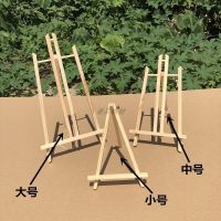 [COD] painting frame easel display log art mini tripod digital oil