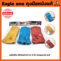 ถุงมือหนัง สำหรับช่างเชื่อม ยี่ห้อ Eagle One มีซับในอย่างดี ยาว 13 นิ้ว