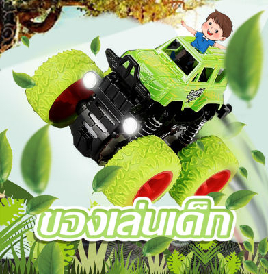 รถลาน Monster Truck 🌟 รถของเล่น Big Foot 🌟 ลานเข็นเดินหน้า (พร้อมส่งไทย) รถบรรทุกมอนสเตอร์ล้อใหญ่ 360 HappyToy Car