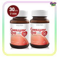 VISTRA Coenzyme Q10 Natural Source 30 เม็ด วิสทร้า โคเอ็นไซต์ คิว10  (2 ขวด)