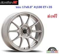 แม็ก อีโมชั่นอาร์ TC5 ขอบ 15x8.0" 4รู100 ET+35 SLMC