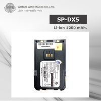 SPEEDER แบตเตอรี่วิทยุสื่อสาร-แท้ สำหรับ SP-DX5 (1200 mAh.) "รับใบกำกับภาษีแจ้งข้อมูลในแชท"