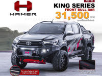 กันชนหน้าแฮมเมอร์ HAMER King Series  มีสำหรับรถหลายรุ่น Hamer off road front bumper bull bar for pickup trucks