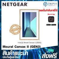 Netgear Meural Canvas II (GEN3) กรอบรูปดิจิทัล ขนาด 27" by Triplenetwork ประกันศูนย์ไทย