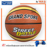 Grand Sport บาสเกตบอล รุ่น Street Battle - พร้อมเข็มสูบลมและตาข่ายใส่