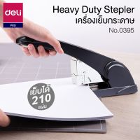 Deli เครื่องเย็บกระดาษ รุ่นประหยัดแรง เย็บได้สูงสุด 210 แผ่น ( ใช้ลวดเย็บขนาด 23/6 – 23/24 ) No.0395