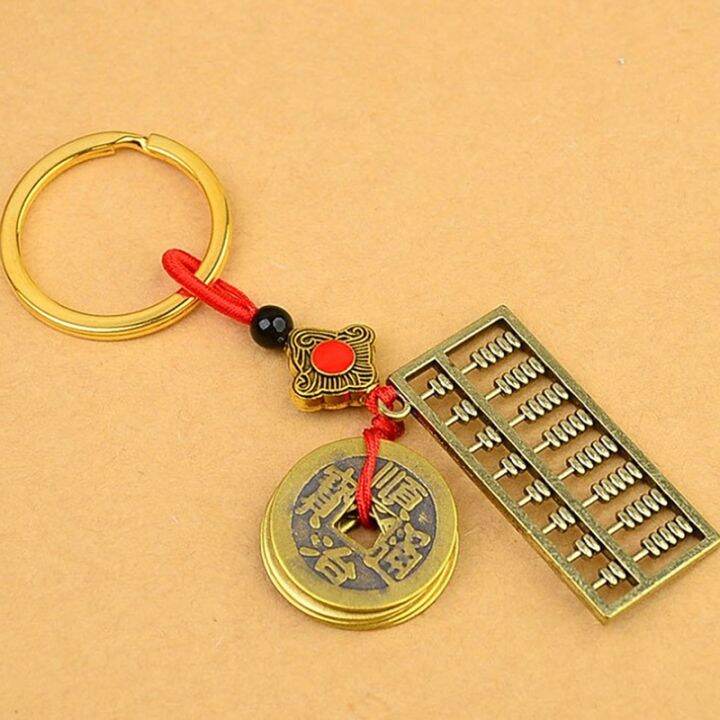 cw-money-keychain-pendant-rope-shui-hanging-jewelry-ancient-five-emperors-coins-car-chain