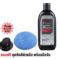 3M SYNTHETIC WAX PROTECTA PROTECTANT 473ML ผลิตภัณฑ์เคลือบเงาและปกป้องสีรถยนต์สูตรสังเคราะห์ ขนาด 473 มิลลิลิตร