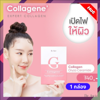 Dr. Awie Colla Gene คอลลาจีเน่ แบบชง คอลลาเจนสูตรแพทย์ สำหรับคนรักผิว กล่องสีชมพู 100 กรัม (1 กล่อง)