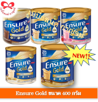 Ensure gold นมผงเอนชัวร์ โกลด์ อาหารสูตรครบถ้วน 400