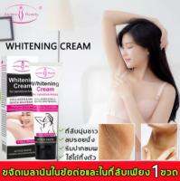 Aichun ครีมทาคอดำ50g ครีมทาคอพับดำ ครีมขาขาวแก้ปัญหารักแร้ ​ขาหนีบ ต้นขา ข้อต่อกระดูก ปรับสีผิวให้กระจ่างใสขึ้น