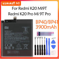 แบตเตอรี่ แท Xiaomi Redmi K20 Pro Mi 9T Pro Mi9T Redmi K20Pro battery แบต BP41 BP40 3900MAh รับประกัน 3 เดือน