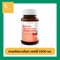 Vista Acerola cherry 1000mg 45เม็ด และ 20เม็ด