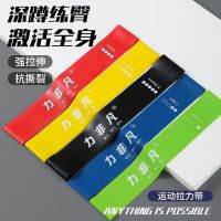 ▲△ Extraordinary resistance band elastic band for sports students special leg running exercise to enhance jumping ability fitness pull circle