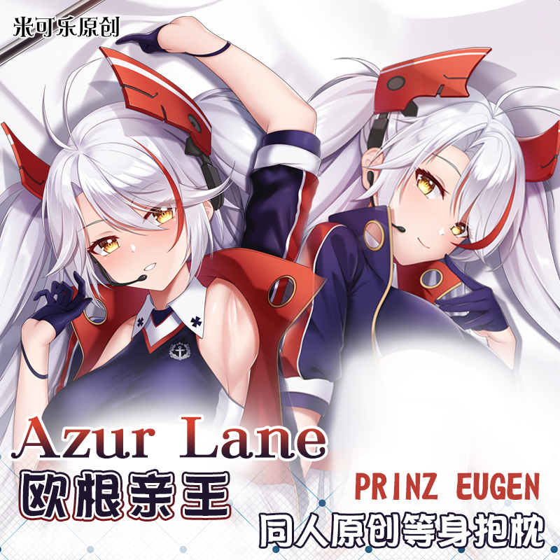 Anime Azur Lane Z46 Dakimakura Hugging Body Pillow Cover Case 150cm 