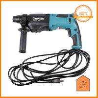 MAKITA M8701B สว่านโรตารี่ 3 ระบบ 26 มิล SDS PLUS 800W (MCC) | MODERNTOOLS OFFICIAL บริการเก็บเงินปลายทาง