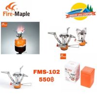 FireMaple FMS-102 เตาแก๊ส