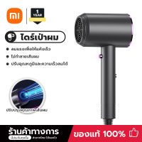 XIAO MI  ไดร์เป่าผม เครื่องเป่าผม Hair Dryer เครื่องเป่าผมไฟฟ้าไอออน สลับร้อนและเย็น สามารถปรับอุณหภูมิและความเร็วลมได้ บำรุงผมด้วยลมแรง