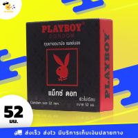 ถุงยางอนามัย เพลย์บอย แมกซ์ ดอท Playboy Maxx Dot ผิวไม่เรียบ มีปุ่มขนาดใหญ่ ขนาด 52 มม. (1 กล่อง)